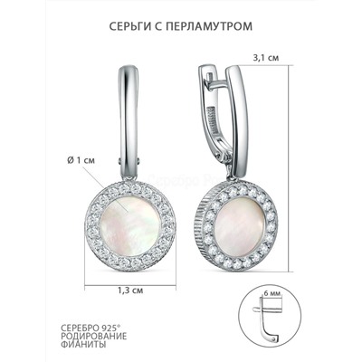 Кольцо из серебра с белым перламутром и фианитами родированное 925 пробы 211-10-001р