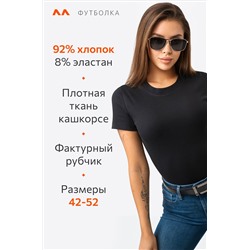 Женская футболка в рубчик Happyfox