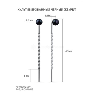 Серьги-продёвки из серебра с культивированным чёрным жемчугом родированные 925 пробы 2-569р1006