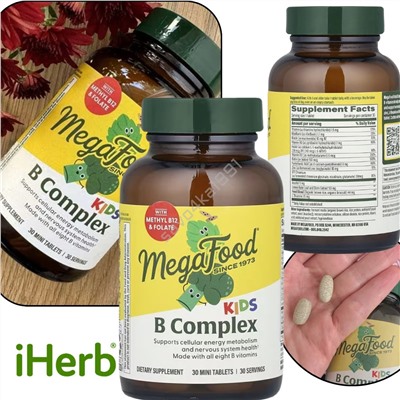 IHer*b 🇨🇳  MegaFood, Детский комплекс витаминов группы B  30 таблеток