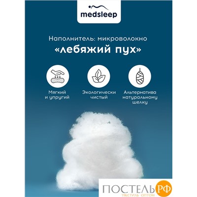MedSleep NUBI Подушка 50х70, 1пр, микровол/мкфайбер.