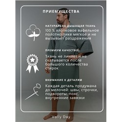 Халат Кимоно Мужской Vally day,оттенок табак