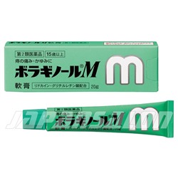 Borraginol M cream Боррагинол М (крем 20 грамм)
