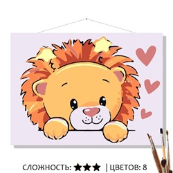 «МИЛЫЙ ЛЁВА»