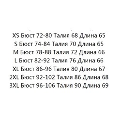 Женский сарафан