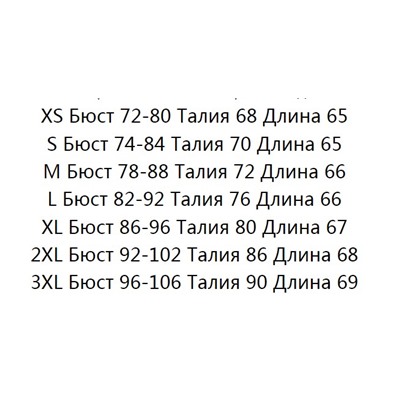 Женский сарафан