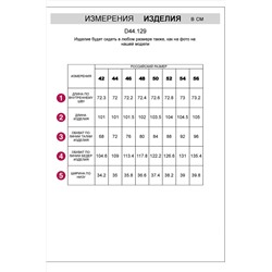 Брюки VILATTE #949163