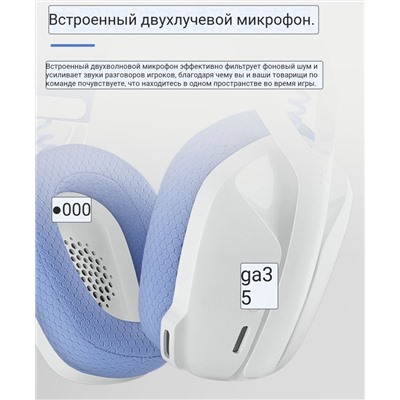Беспроводные наушники Logitech G435 LIGHTSPEE*D