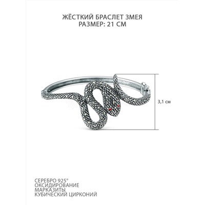 Браслет змея из чернёного серебра с кубическим цирконием и марказитами GAB5280