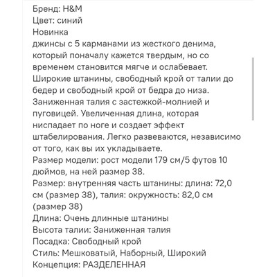 Женские свободные джинсы с заниженной талией H&*M Цена в России 4410₽