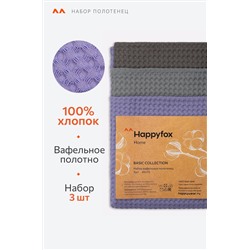 Набор вафельных полотенец с петельками 3шт Happy Fox Home