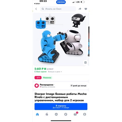 Sharpe*r imag*e боевые роботы с дистанционным управлением, экспорт (на OZO*N реплики продают за 5600 )