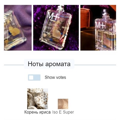 MOLECULES 01 + IRIS edt 100ml tester + стоимость флакона