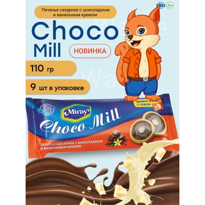 Miray Сахарное печенье с шоколадом и ванильным кремом Choco Mill 110гр