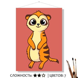 «СУРИКАТ»