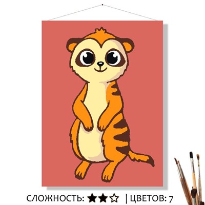 «СУРИКАТ»