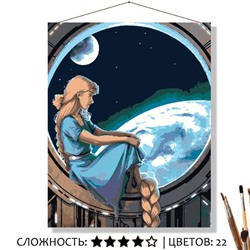 «ЗЕМЛЯ В ИЛЛЮМИНАТОРЕ»