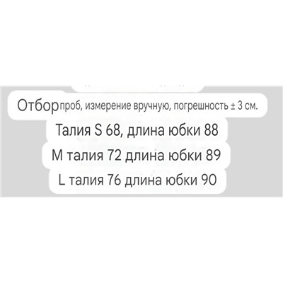 Женская юбка макси А-силуэта с завышенной талией ZAR*A
