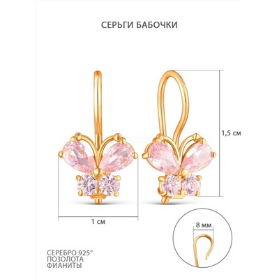 Серьги детские из золочёного серебра с фианитами - Бабочки 925 пробы S2180501010з221