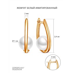 Серьги из золочёного серебра с белым имитированным жемчугом 2-145з1001