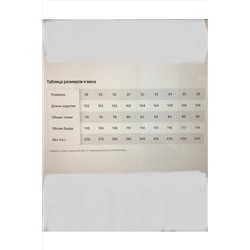 Брюки С27038 НАТАЛИ #1001710