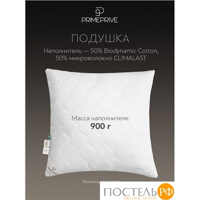 PRIME PRIVE COTTON Подушка стег 70х70,1пр.,хл.BIODYNAMIC COTTON/хлопок.вол./микровол.CLIMALAST