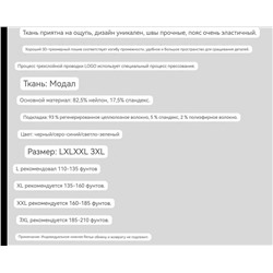 Мужские трусы  LACOST*E