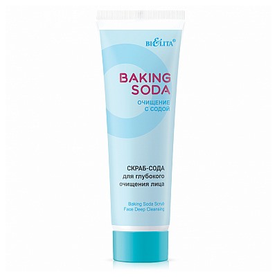 [БЕЛИТА] Скраб для глубокого очищения лица СОДА Baking Soda Scrub Face Deep Cleansing, 100 мл