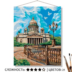 «ИСААКИЕВСКИЙ СОБОР»
