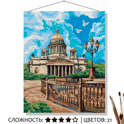 «ИСААКИЕВСКИЙ СОБОР»