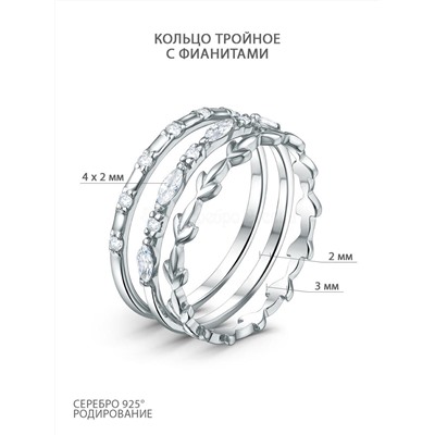 Кольцо тройное из серебра с фианитами родированное 925 пробы к-7286р200