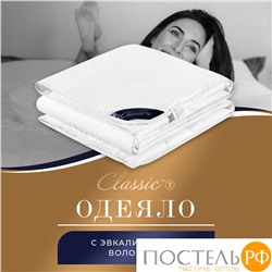 CLASSIC by T EUCALYPTUS Одеяло 140х200, 1 пр.