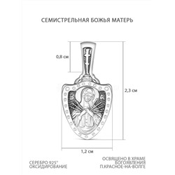 Подвеска из чернёного серебра - Семистрельная Божья Матерь 925 пробы к3-378ч