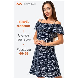 Женский летний сарафан Happyfox