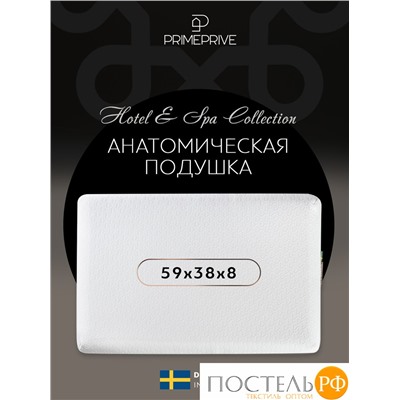 PRIME PRIVE ГРЕННА КЛАССИК КУЛ бел Подушка анатомическая с охл.гелем 59х38х8, 1 пр., плстр/пенополиуретан