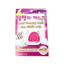 Улиточная ночная маска Fuji 10 гр / Fuji Snail Sleeping Mask 10 гр