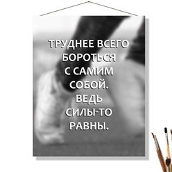 «СИЛЫ РАВНЫ»
