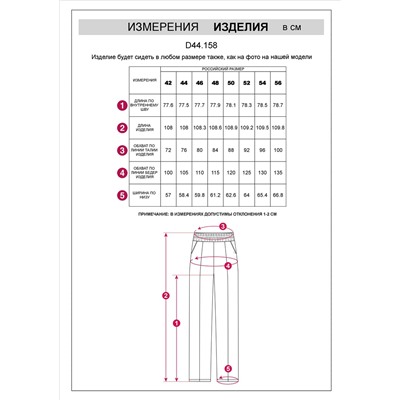 Теплые прямые брюки из эластичного футера трехнитки с начесом