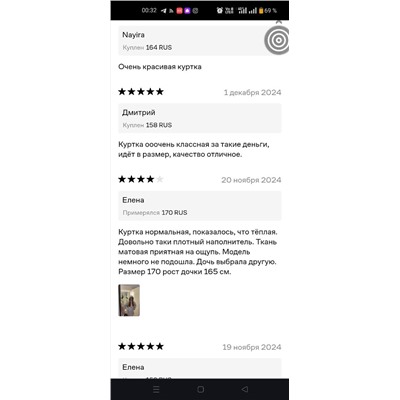 Детская утепленная стеганная куртка  O'sti*n На Lamod*a со скидкой 2999₽