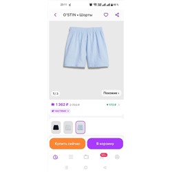 Муслиновые шорты детские Цена в России 1300-1600₽  Osti*n