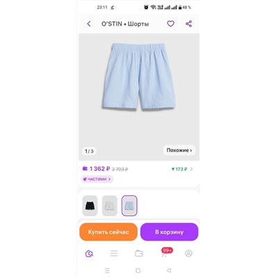 Муслиновые шорты детские Цена в России 1300-1600₽  Osti*n