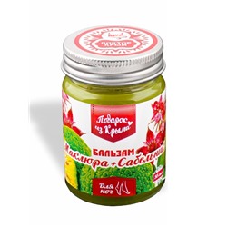 Бальзам Маклюра + Сабельник 50 гр