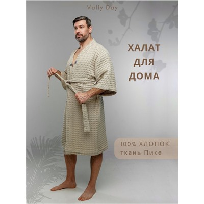 Халат Кимоно Мужской Vally day,оттенок бежевый