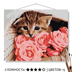 «КОТИК В РОЗАХ»