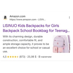 Lisinu*o ❤️ школьный рюкзак для девочек,  оригинал. Цена на  Amazon 25,98 💵
