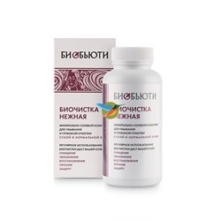 Биочистка нежная