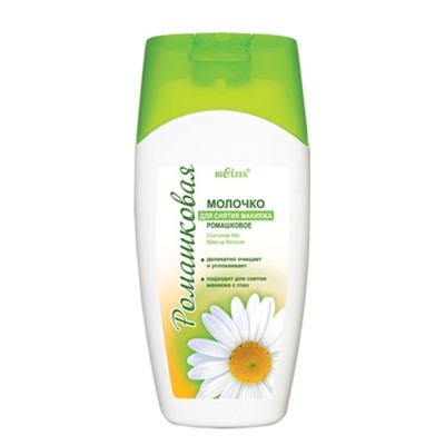[БЕЛИТА] Молочко для снятия макияжа РОМАШКА Chamomile Milk Make-Up, 200 мл