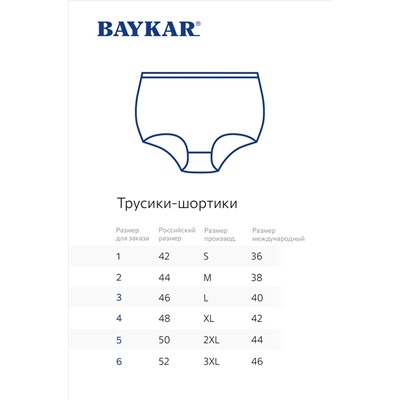 Женские трусы-слипы с высокой посадкой 3 шт. Baykar