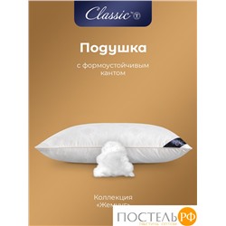 CLASSIC by T ЖЕМЧУГ Подушка 70х70, 1пр., микрофибра/полиэф.вол.