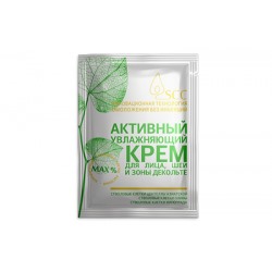 Увлажняющий крем с растительными Стволовыми клетками (саше-пакет)